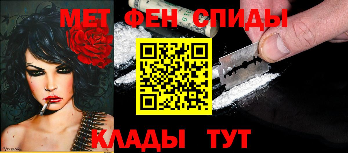 Ростов Великий  Амфетамин  Вход с VPN  АМФ  Амфетамин Розовый 