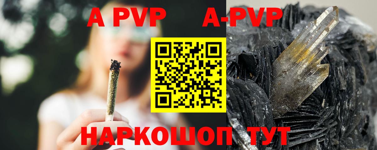 Ростов Великий  Alfa_PVP Соль  Вход с VPN  Alfa_PVP  Alpha-PVP Соль 