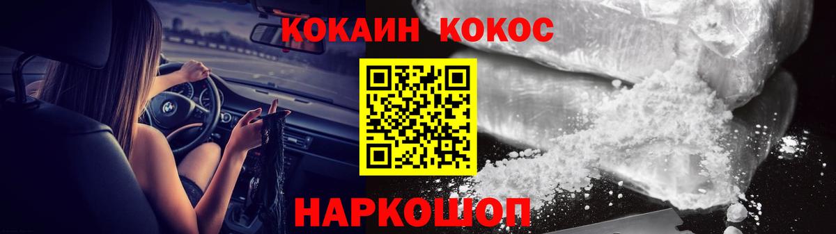 COCAIN Колумбийский  COCAIN 97%  Ростов Великий  как найти закладки  Вход с VPN 