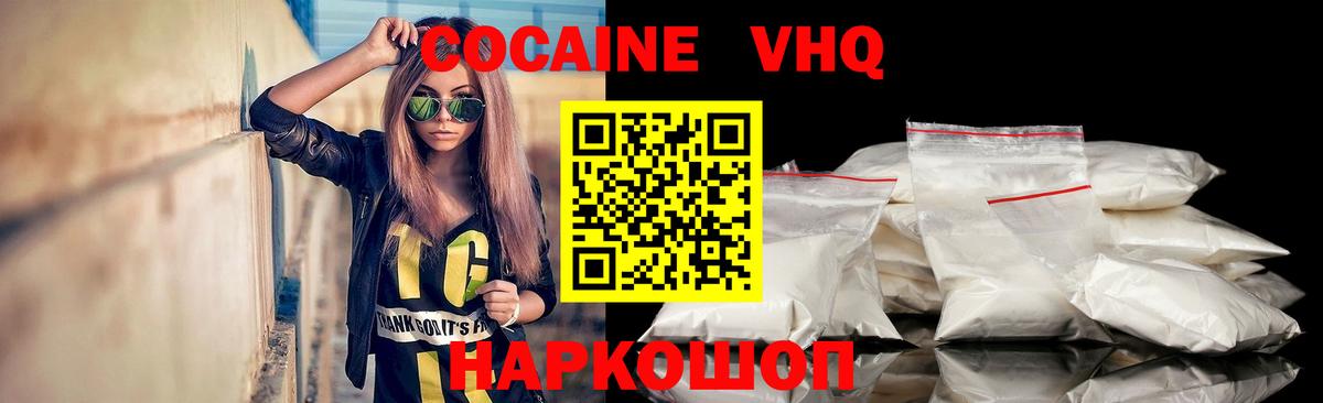 Кокаин FishScale Ростов Великий