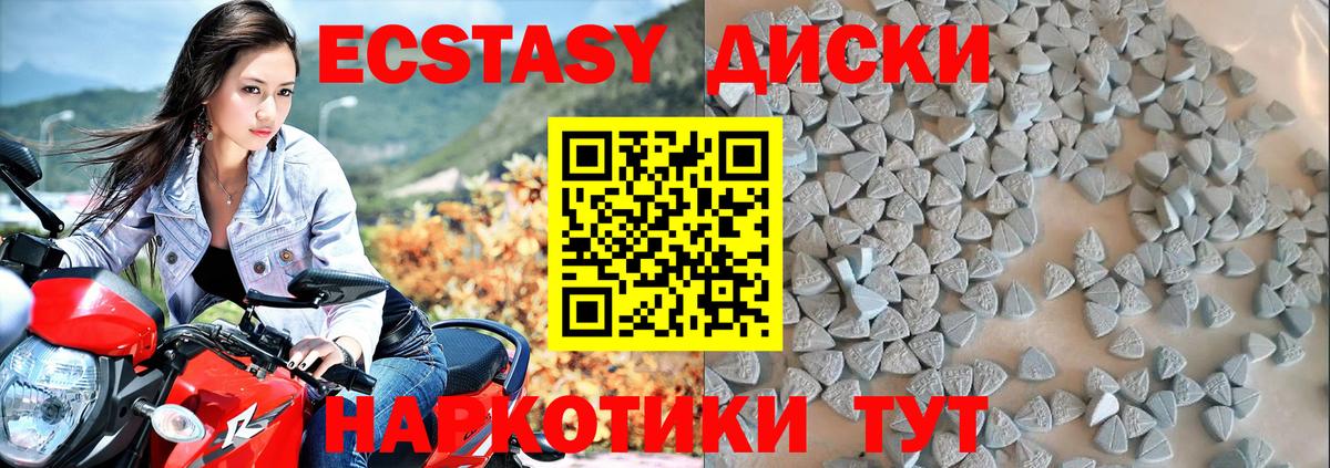 Ecstasy Дубай  Вход с VPN  Ростов Великий  Ecstasy VHQ 