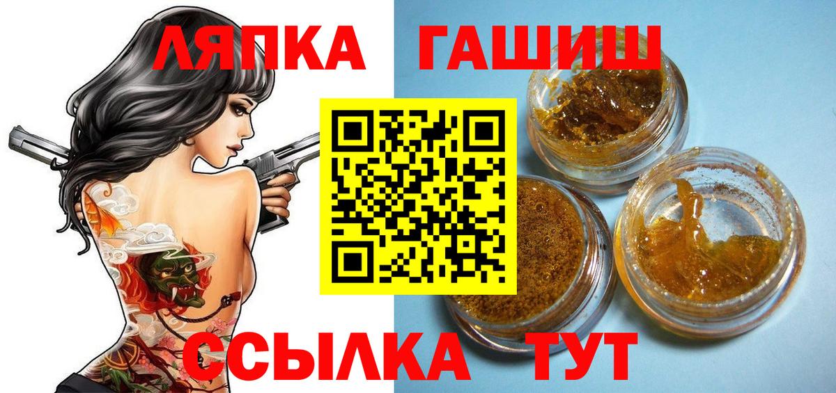Гашиш  ГАШ ice o lator  Ростов Великий  Вход с VPN  ГАШИШ гарик 