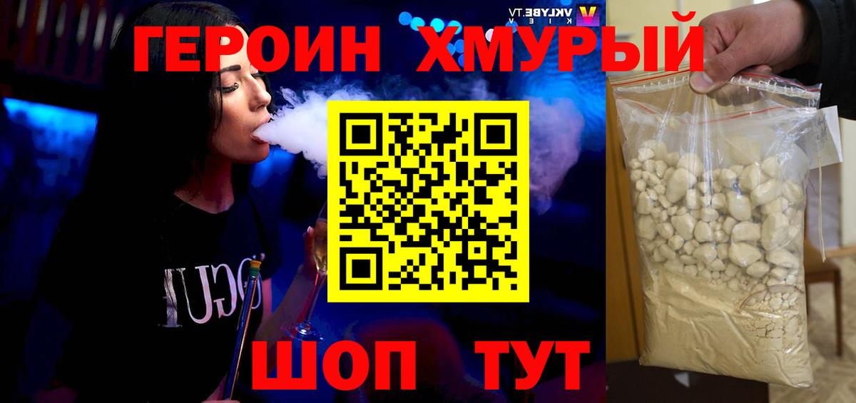 Героин гречка  Вход с VPN  Ростов Великий 