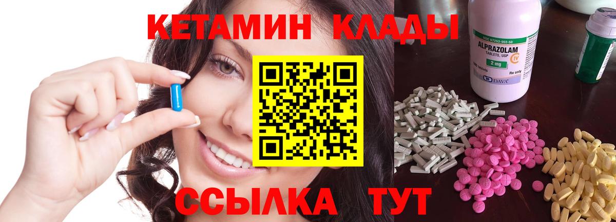 Ростов Великий  КЕТАМИН ketamine  Вход с VPN  КЕТАМИН VHQ 