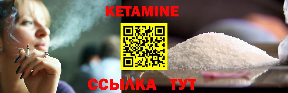 Кетамин ketamine Ростов Великий