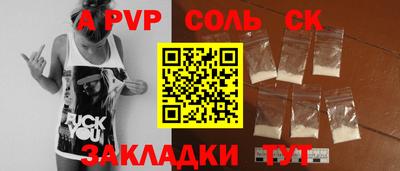 альфа пвп Наро-Фоминск