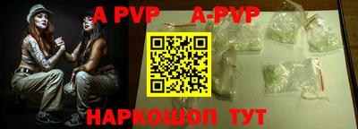 альфа пвп Наро-Фоминск