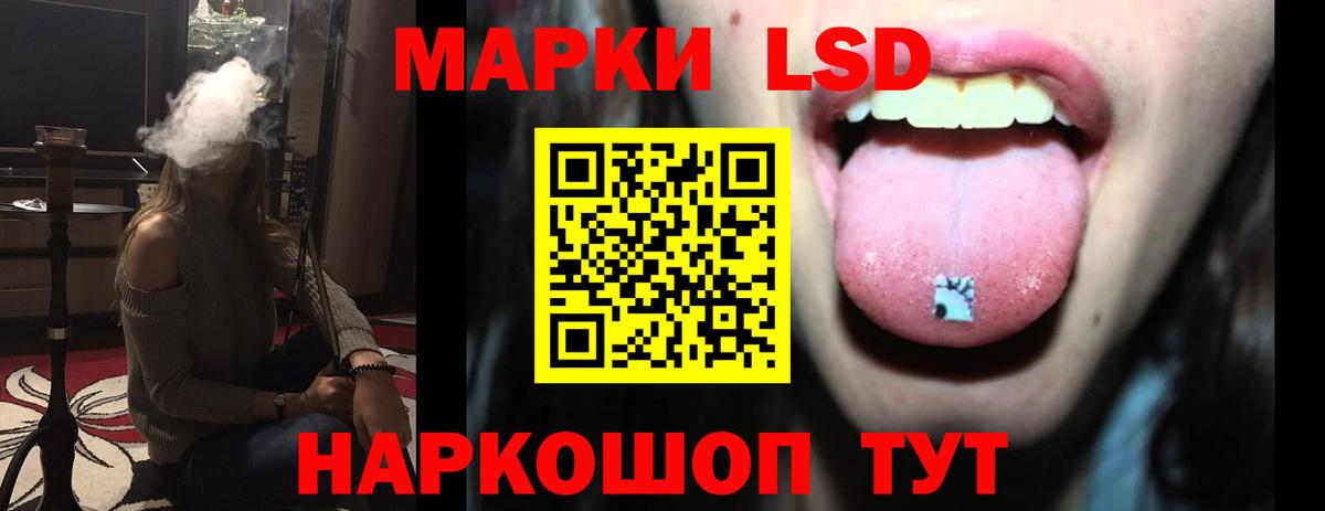 LSD-25 экстази кислота Ростов Великий