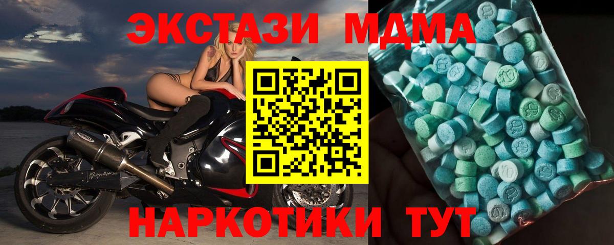 MDMA кристаллы  Вход с VPN  Ростов Великий  MDMA crystal 