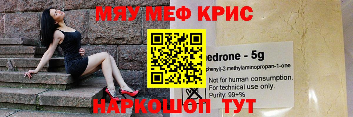Меф Ростов Великий