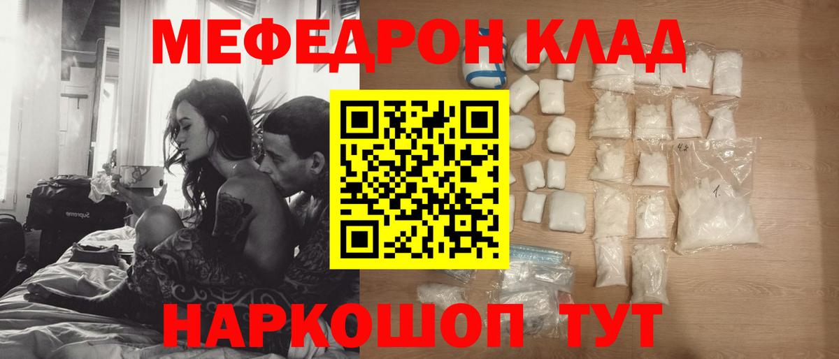 Меф мука  Мефедрон  Ростов Великий  Вход с VPN  Мефедрон  даркнет сайт  Мефедрон мяу мяу 