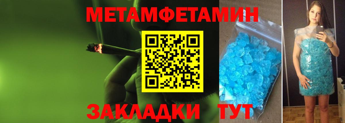Первитин винт Ростов Великий