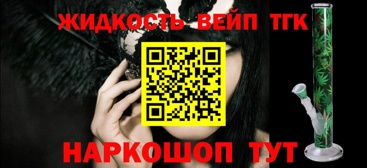 Дистиллят ТГК гашишное масло Ростов Великий