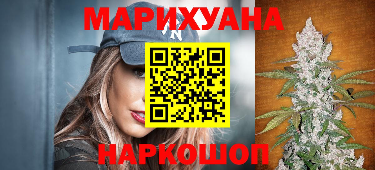 Марихуана White Widow  МАРИХУАНА SATIVA & INDICA  Марихуана THC 21%  Шишки марихуана LSD WEED  Ростов Великий  Вход с VPN 